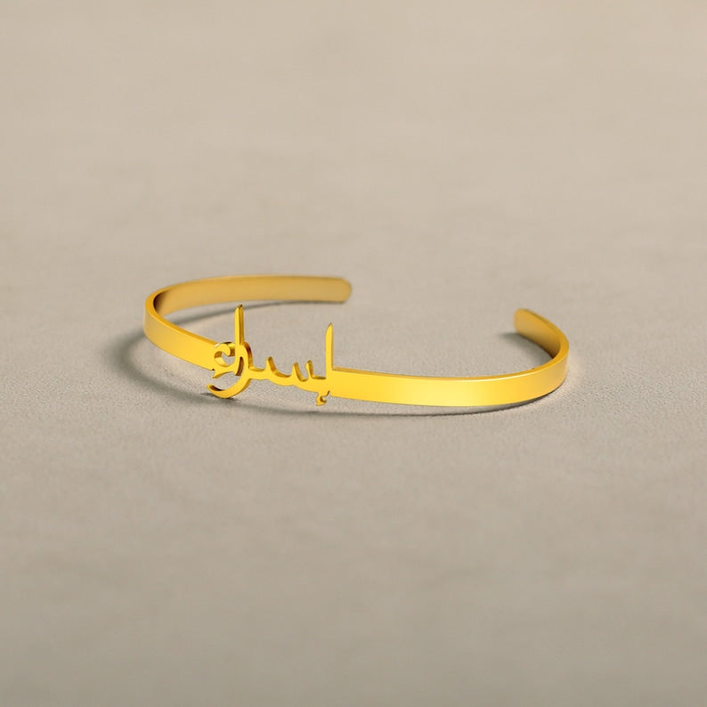 Personalized Arabic Name Bracelet