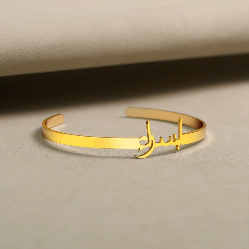 Personalized Arabic Name Bracelet